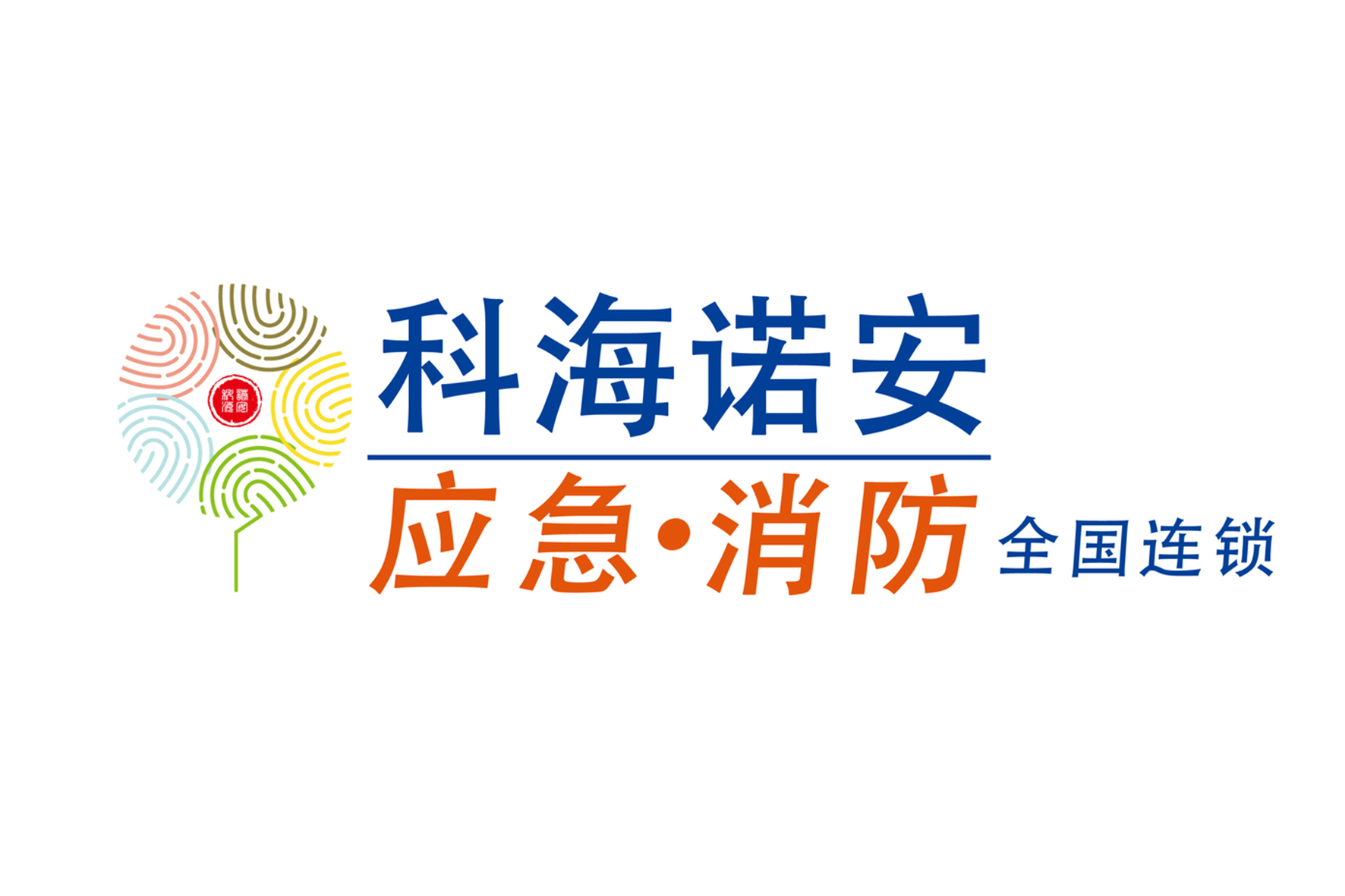 諾安應急消防服務(wù)平臺